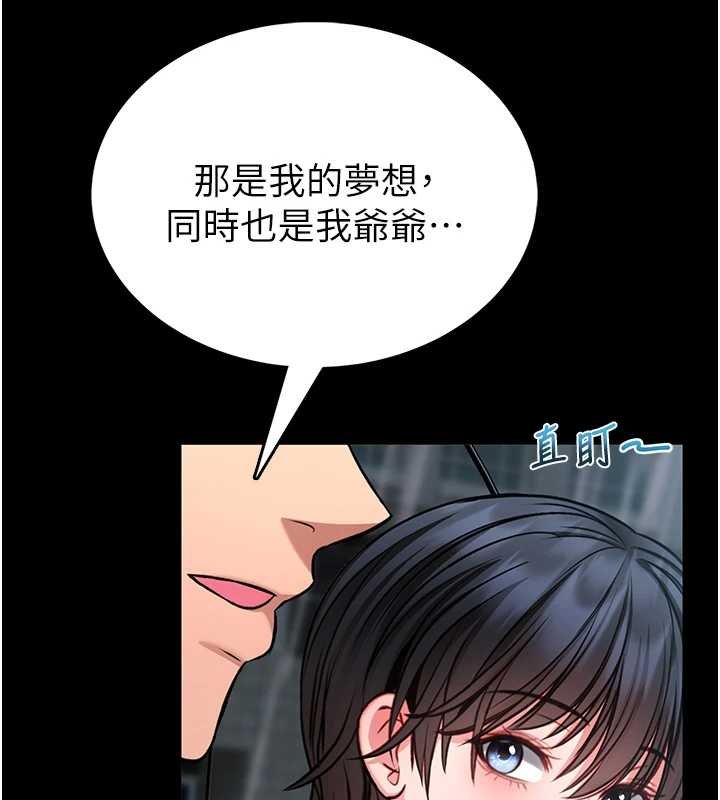 馆长是大野狼第12話-20歲的專屬性愛課程