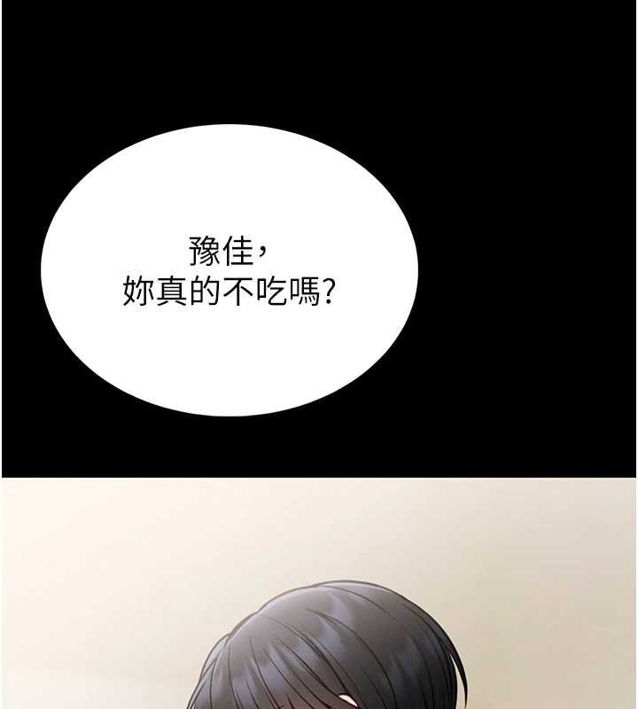 馆长是大野狼第12話-20歲的專屬性愛課程