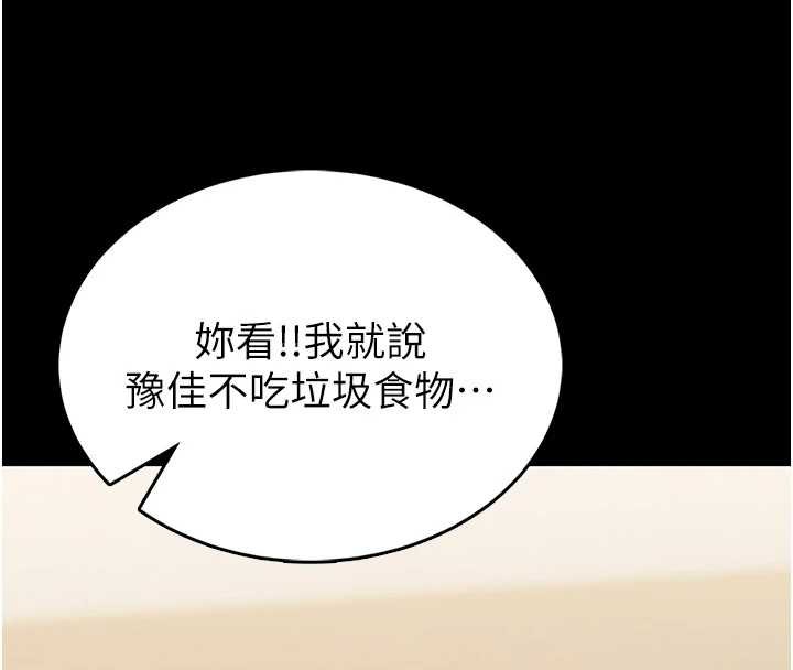 馆长是大野狼第12話-20歲的專屬性愛課程