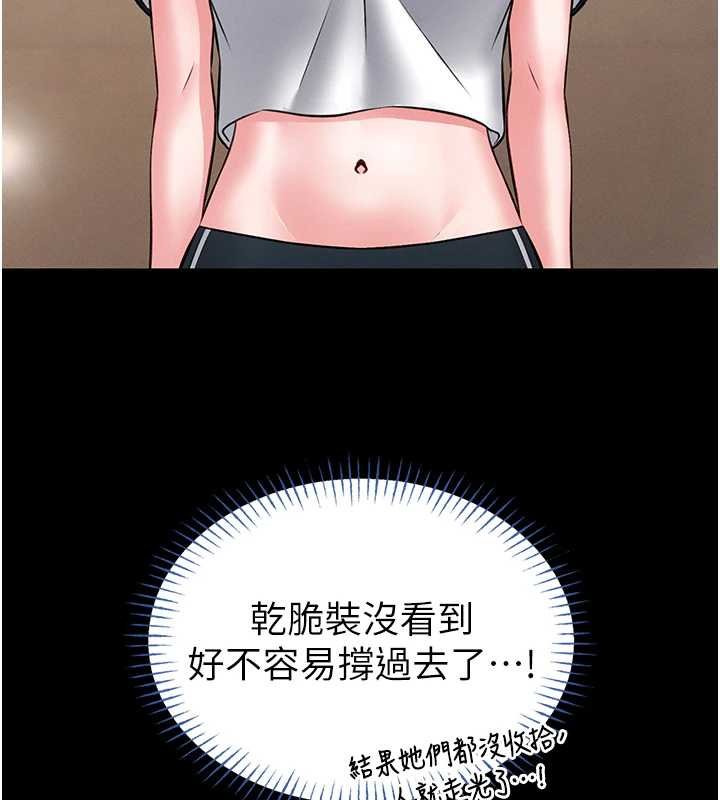 馆长是大野狼第12話-20歲的專屬性愛課程