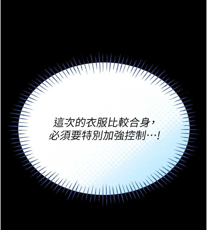 馆长是大野狼第12話-20歲的專屬性愛課程