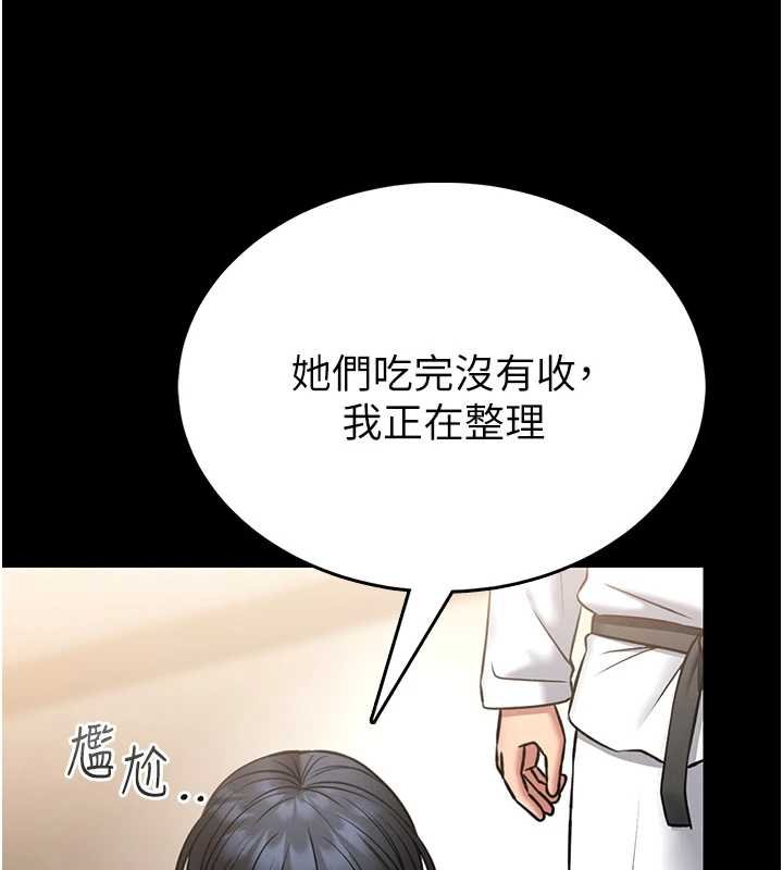 馆长是大野狼第12話-20歲的專屬性愛課程