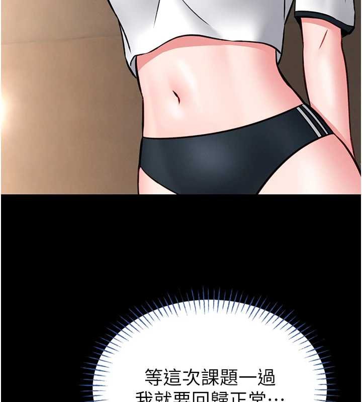 馆长是大野狼第12話-20歲的專屬性愛課程