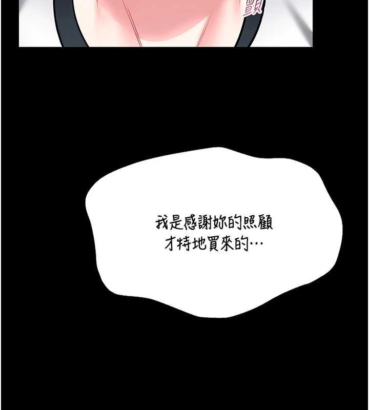 馆长是大野狼第12話-20歲的專屬性愛課程