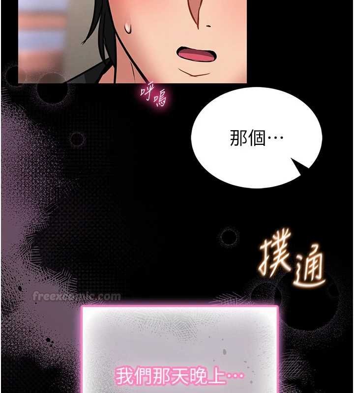 馆长是大野狼第12話-20歲的專屬性愛課程