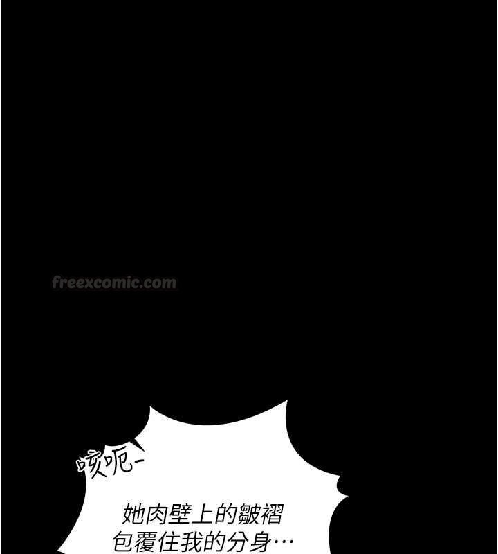 借妻条约第40話-被前後夾攻的喬俐