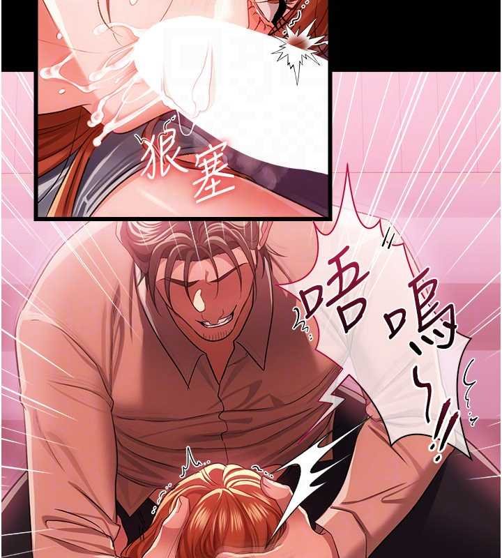 借妻条约第40話-被前後夾攻的喬俐