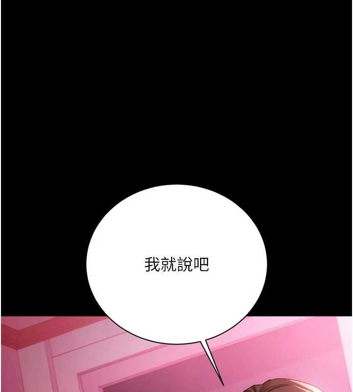 借妻条约第40話-被前後夾攻的喬俐