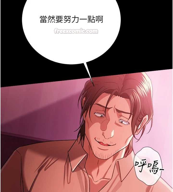 借妻条约第40話-被前後夾攻的喬俐