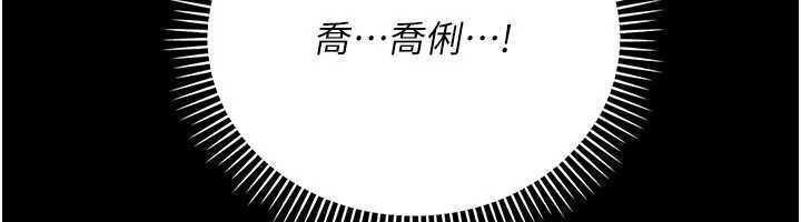 借妻条约第40話-被前後夾攻的喬俐