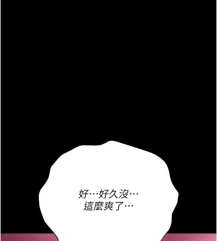 借妻条约第40話-被前後夾攻的喬俐