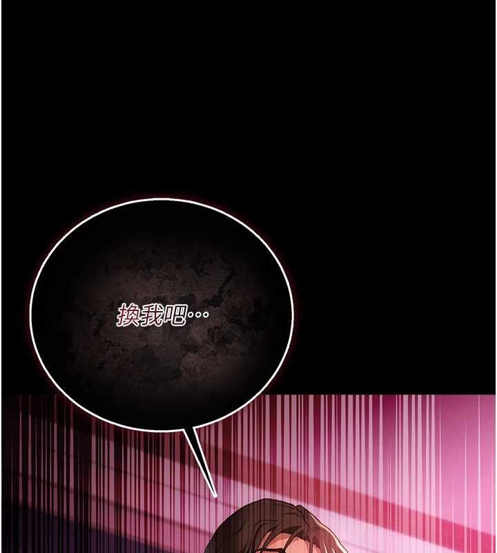 借妻条约第40話-被前後夾攻的喬俐