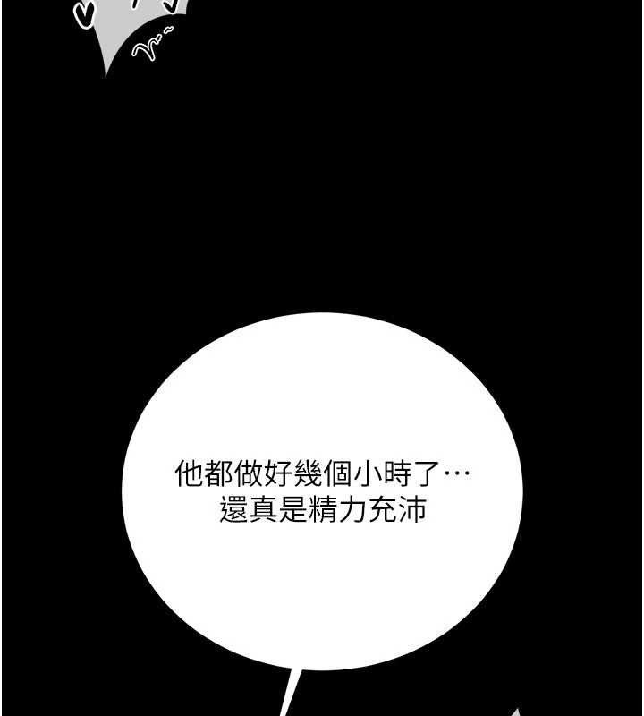 借妻条约第40話-被前後夾攻的喬俐