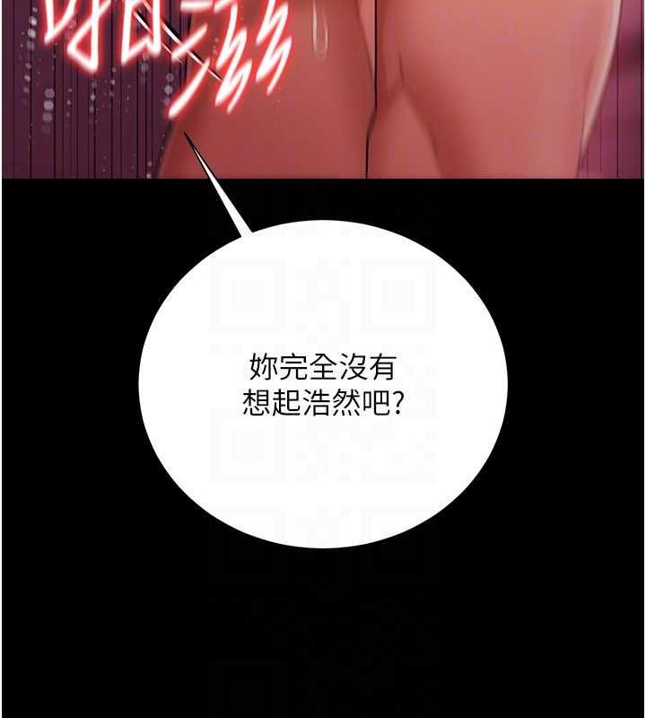 借妻条约第40話-被前後夾攻的喬俐