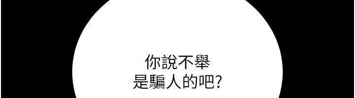 借妻条约第40話-被前後夾攻的喬俐