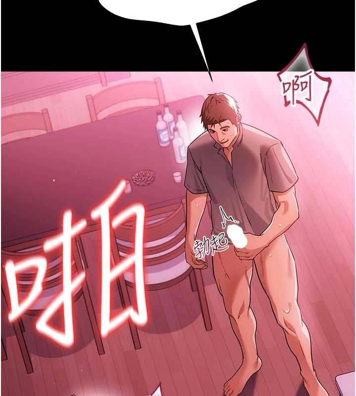 借妻条约第40話-被前後夾攻的喬俐