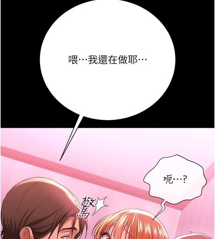 借妻条约第40話-被前後夾攻的喬俐