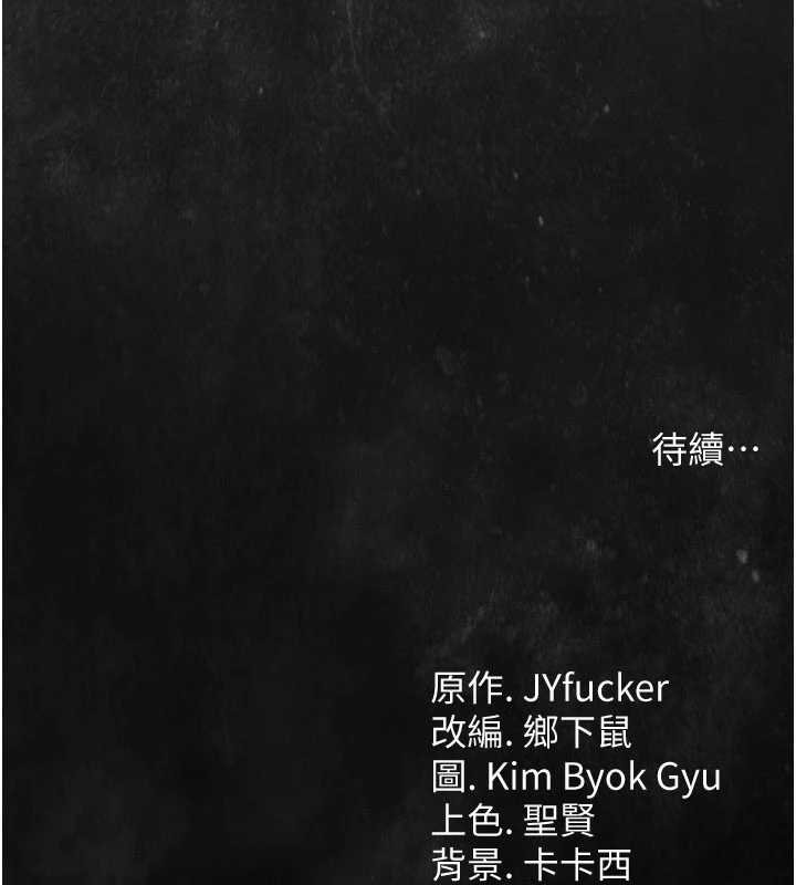 借妻条约第40話-被前後夾攻的喬俐