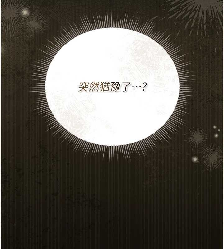 猎艷管理员第34話-完成變態的任務