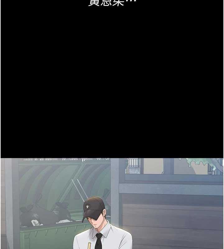 猎艷管理员第34話-完成變態的任務