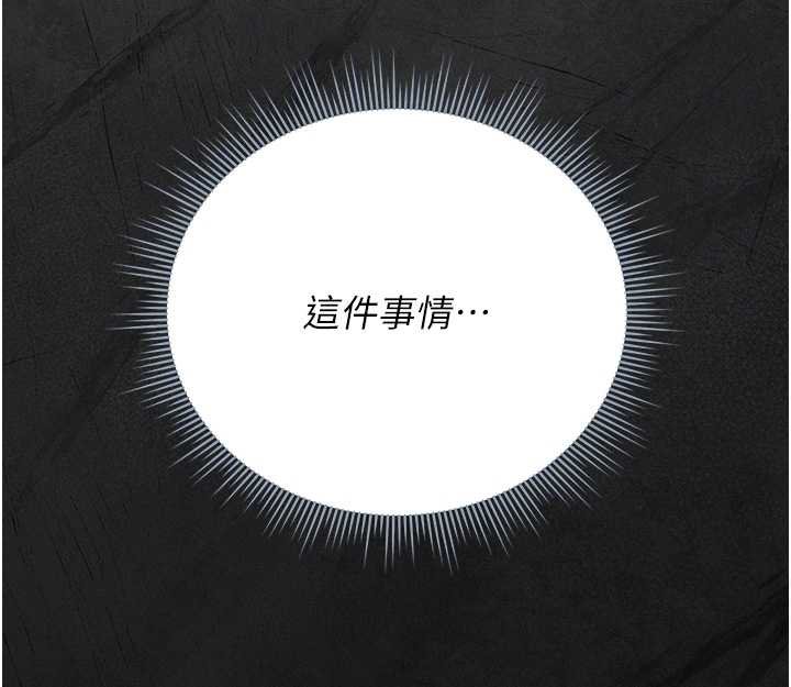 猎艷管理员第34話-完成變態的任務