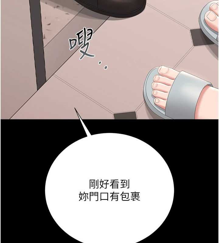 猎艷管理员第34話-完成變態的任務