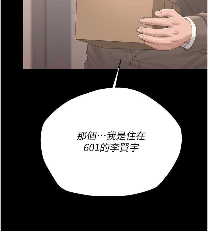 猎艷管理员第34話-完成變態的任務