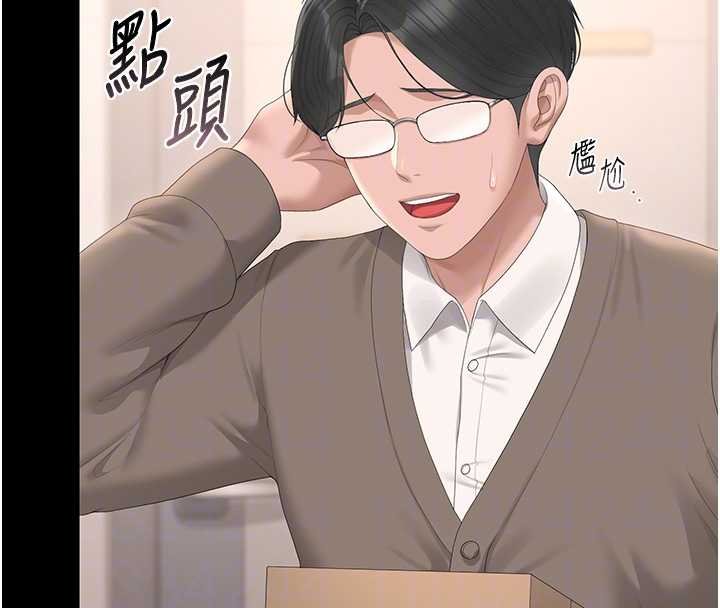 猎艷管理员第34話-完成變態的任務