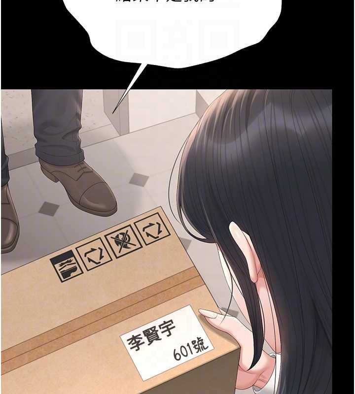 猎艷管理员第34話-完成變態的任務