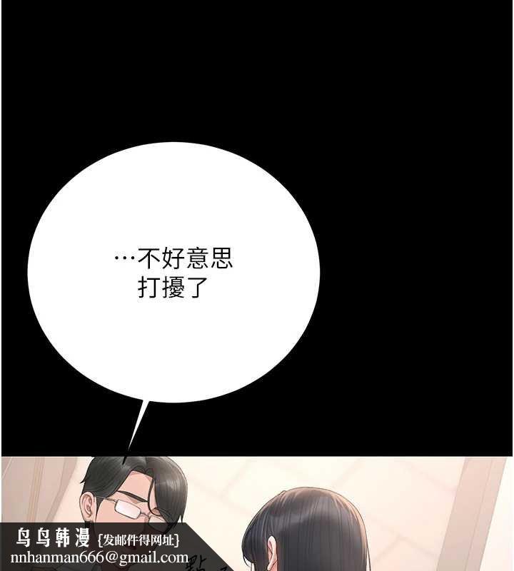 猎艷管理员第34話-完成變態的任務