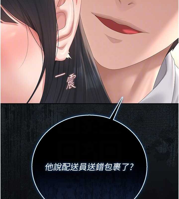 猎艷管理员第34話-完成變態的任務