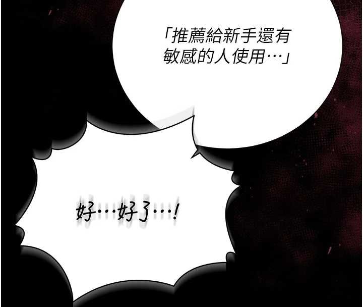 猎艷管理员第34話-完成變態的任務