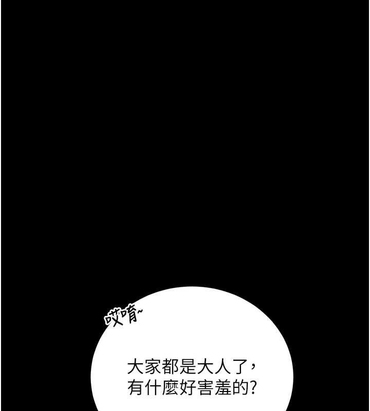 猎艷管理员第34話-完成變態的任務