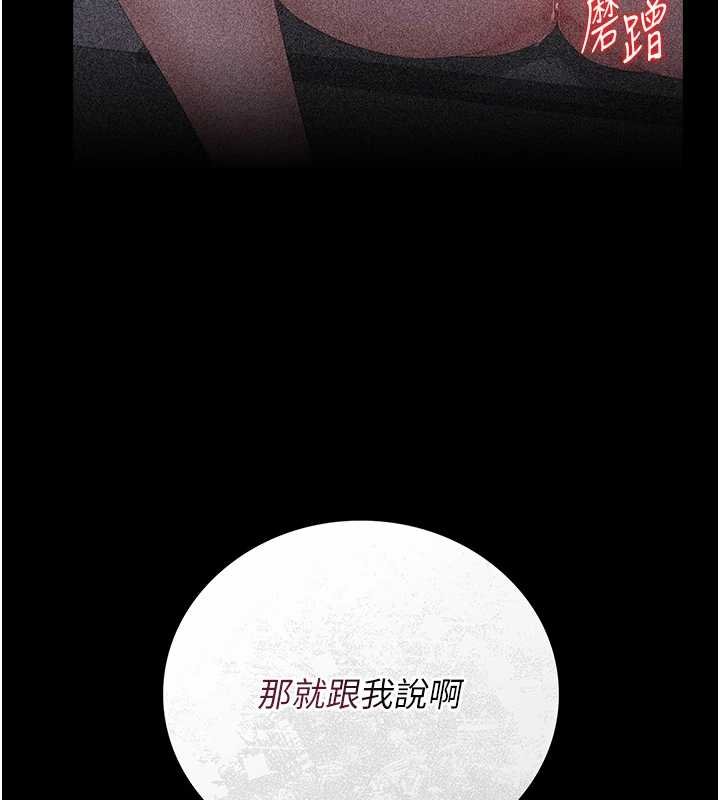 猎艷管理员第34話-完成變態的任務