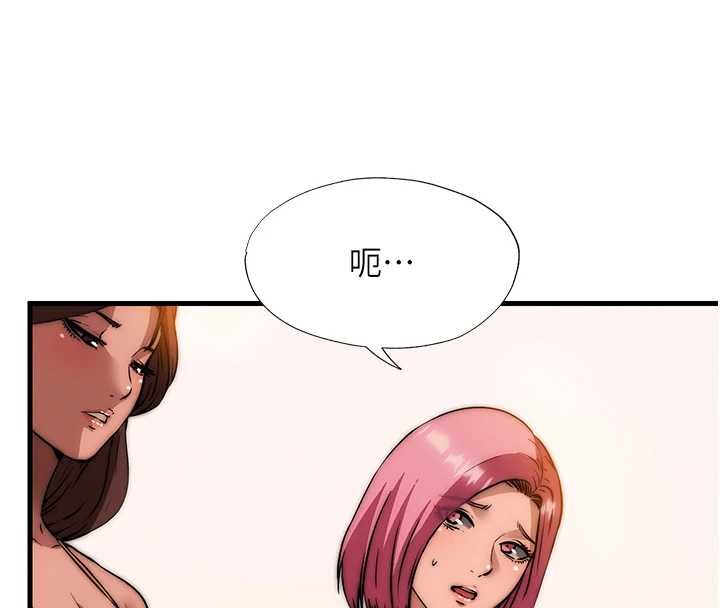 民宿精营中第53話-只有他能放進我的體內