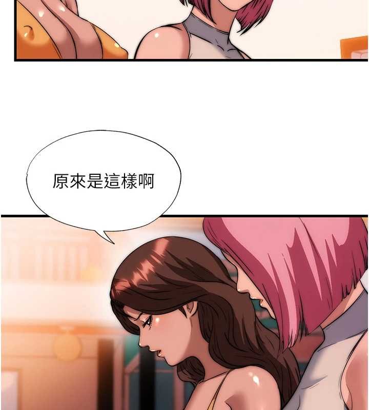 民宿精营中第53話-只有他能放進我的體內