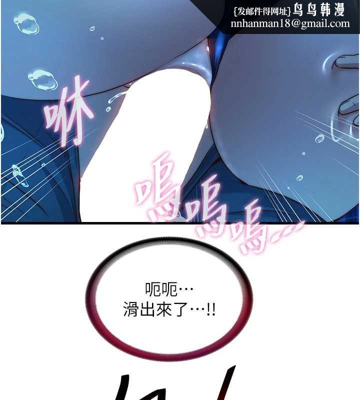 民宿精营中第53話-只有他能放進我的體內