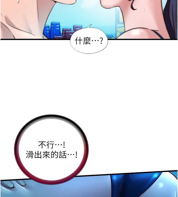 民宿精营中第53話-只有他能放進我的體內