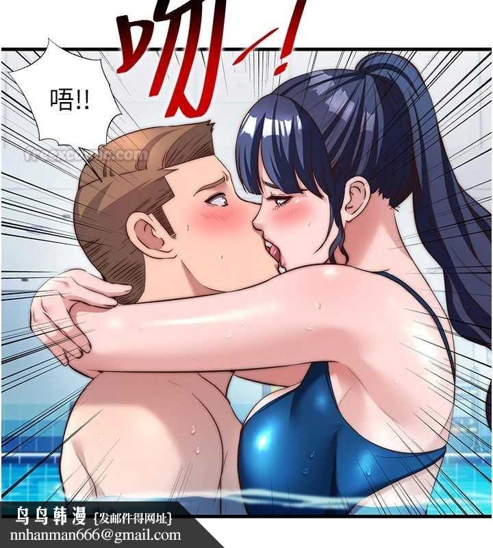 民宿精营中第53話-只有他能放進我的體內