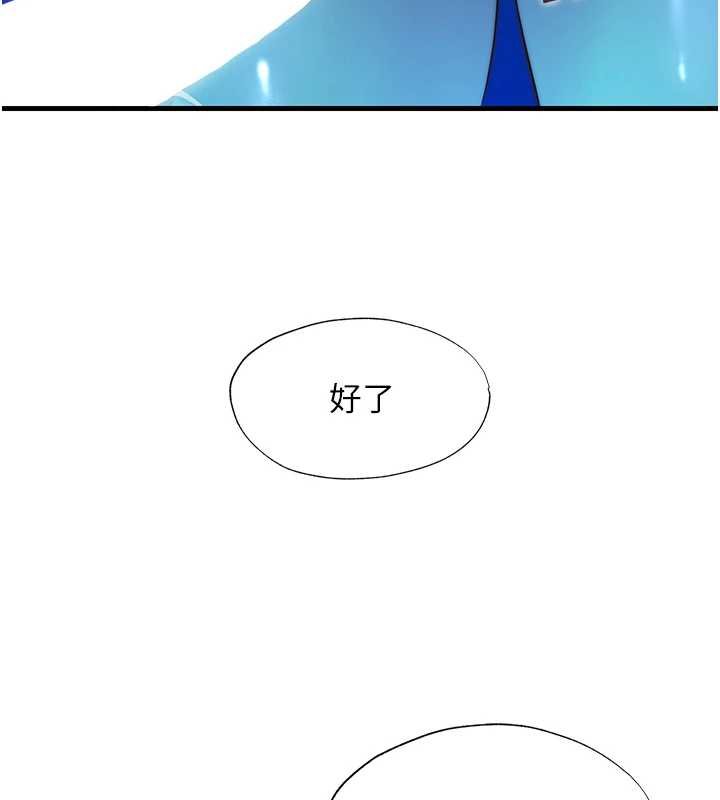 民宿精营中第53話-只有他能放進我的體內