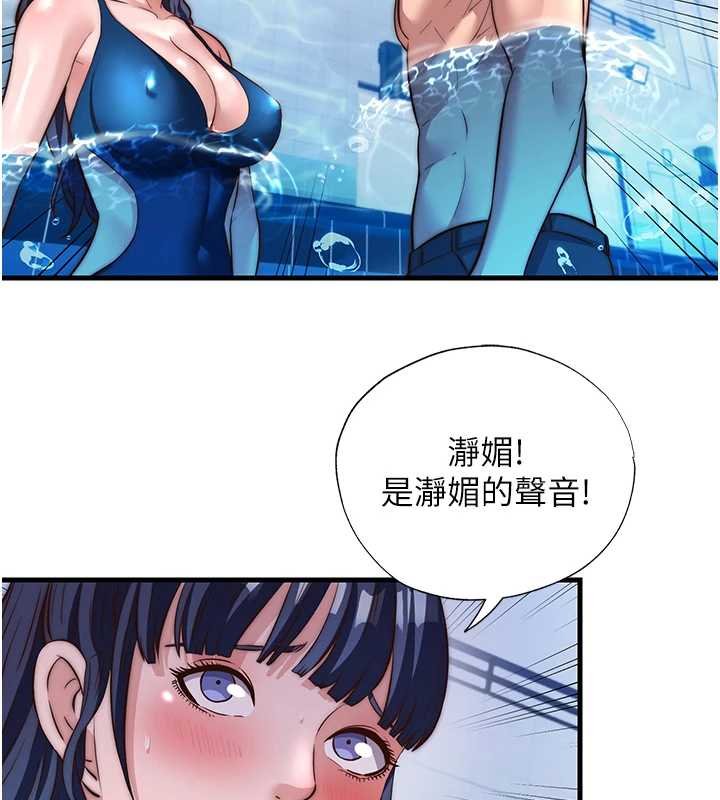 民宿精营中第53話-只有他能放進我的體內