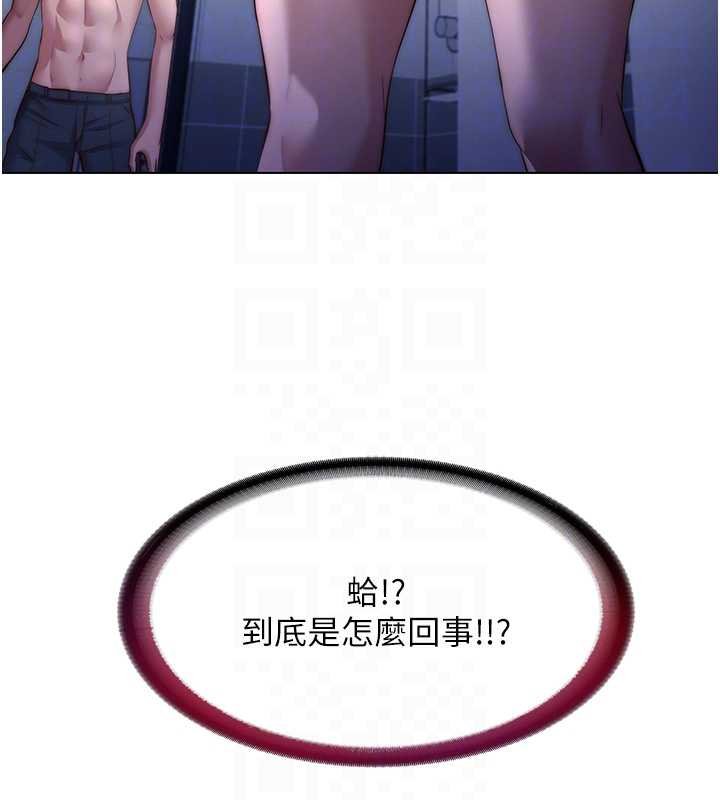 民宿精营中第53話-只有他能放進我的體內