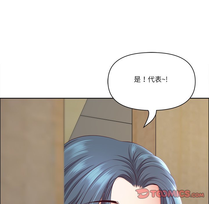 最强男人第67話