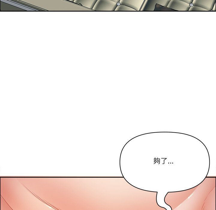 最强男人第67話