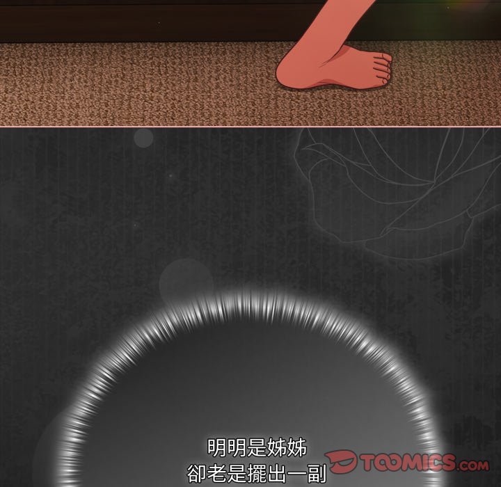 幸福来得太突然第66話