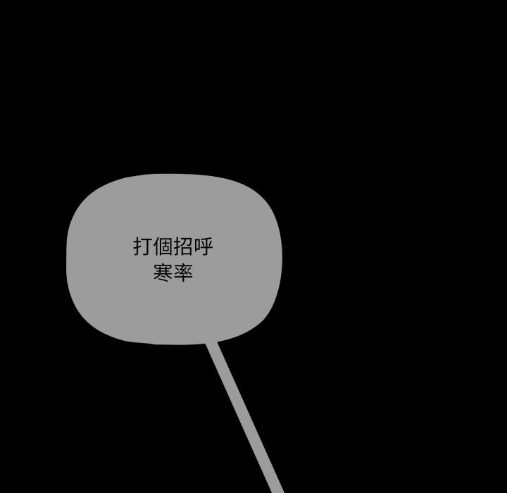 幸福来得太突然第66話