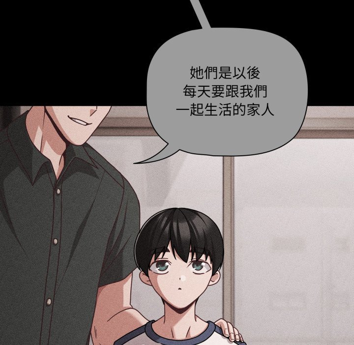 幸福来得太突然第66話