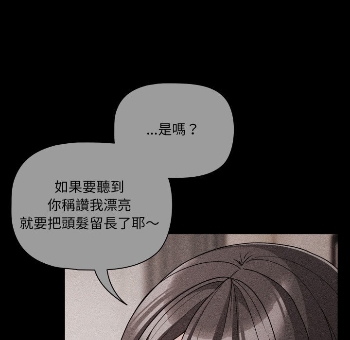 幸福来得太突然第66話