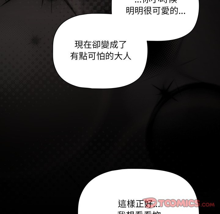 幸福来得太突然第66話