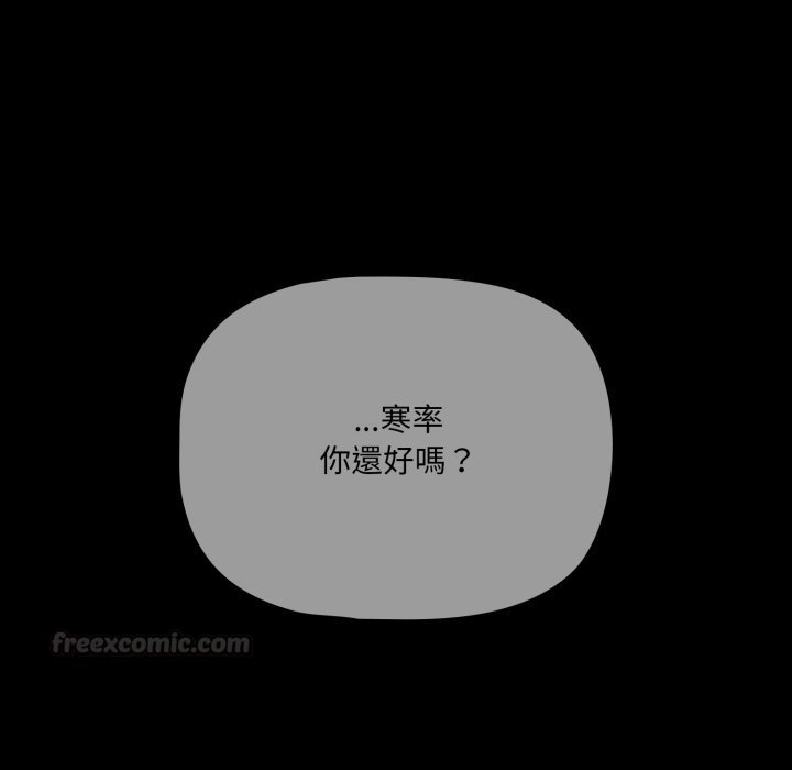幸福来得太突然第66話